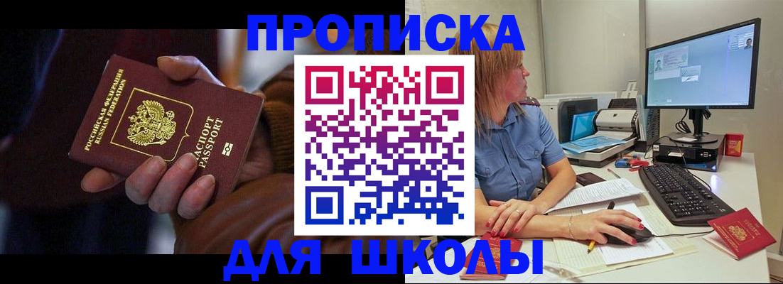 временная регистрация в квартире в Грязях