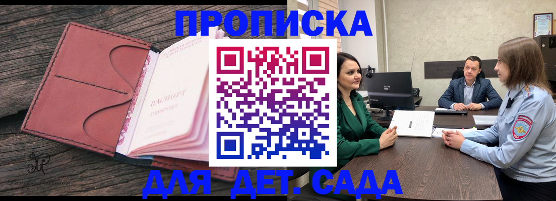 временная регистрация купить в Грязях